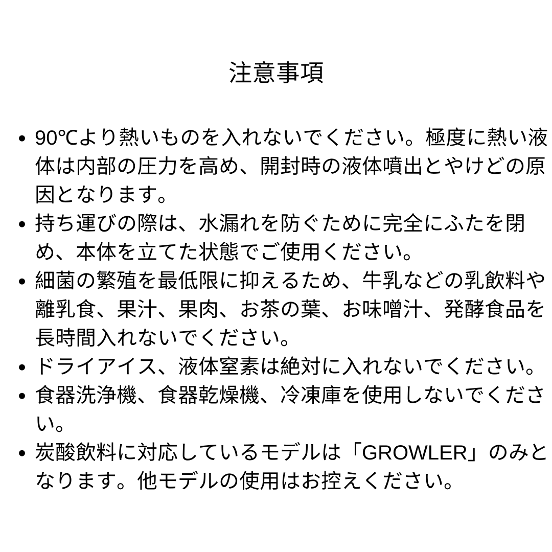 お取扱い上の注意
