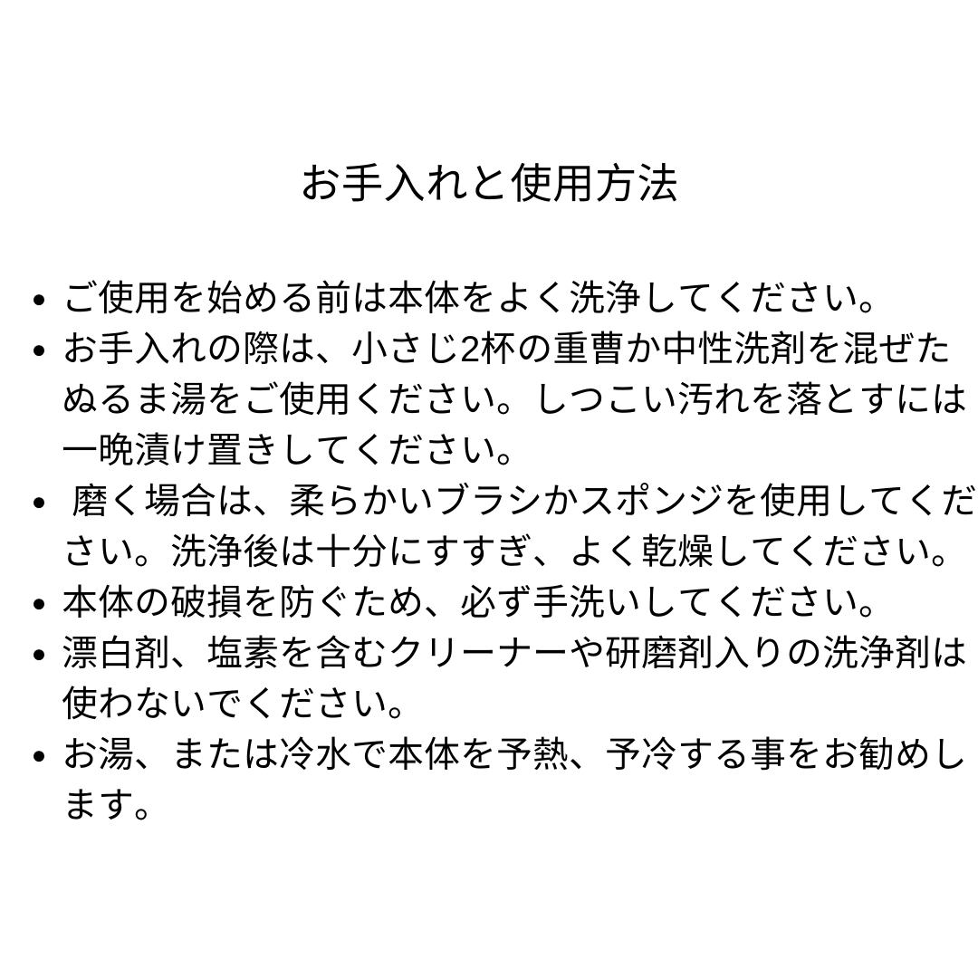 お取扱い上の注意