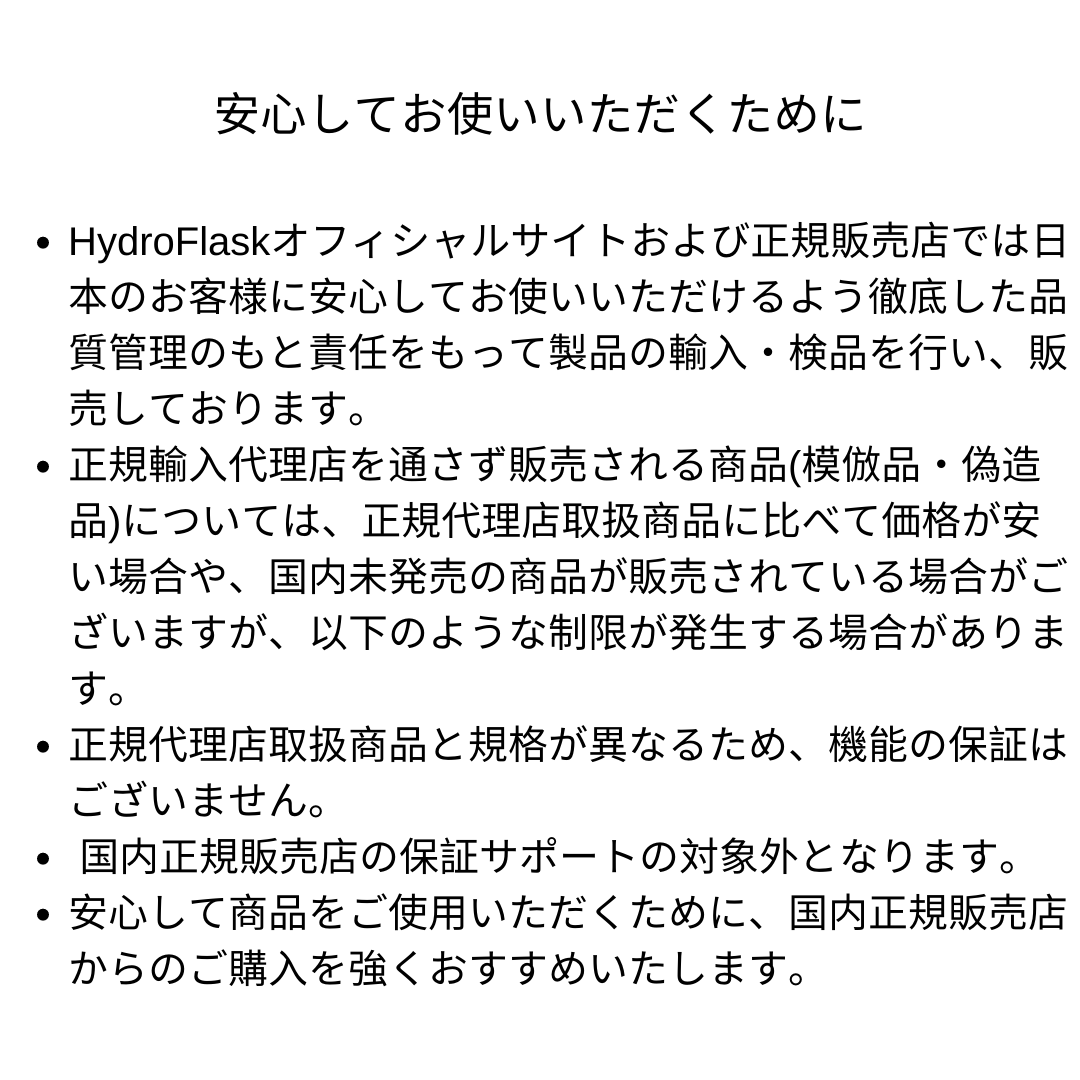 お取扱い上の注意